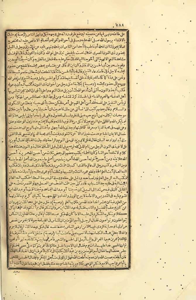 futmak.com - Page 588 - from part Four of the first Boulaq edition